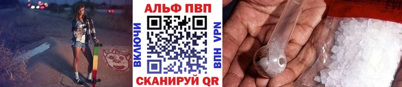 Альфа ПВП СК  мега ТОР  Фатеж  где продают  
