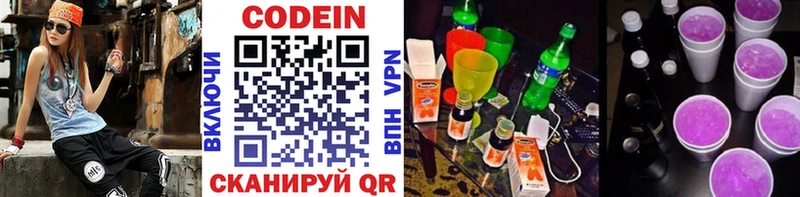 дарнет шоп  shop наркотические препараты  Кодеиновый сироп Lean Purple Drank  Фатеж 