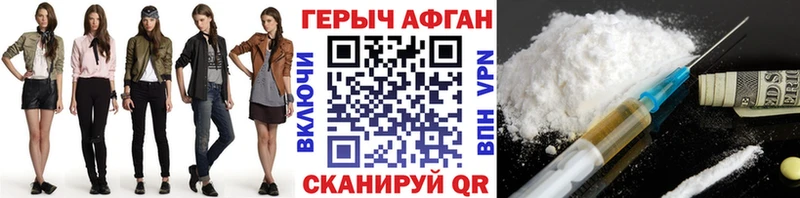 Героин Афган  Фатеж 