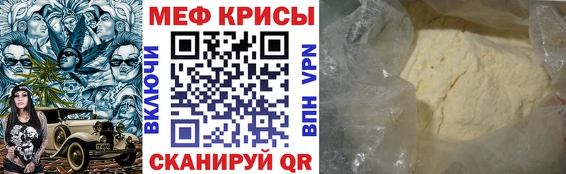 Мефедрон mephedrone Фатеж